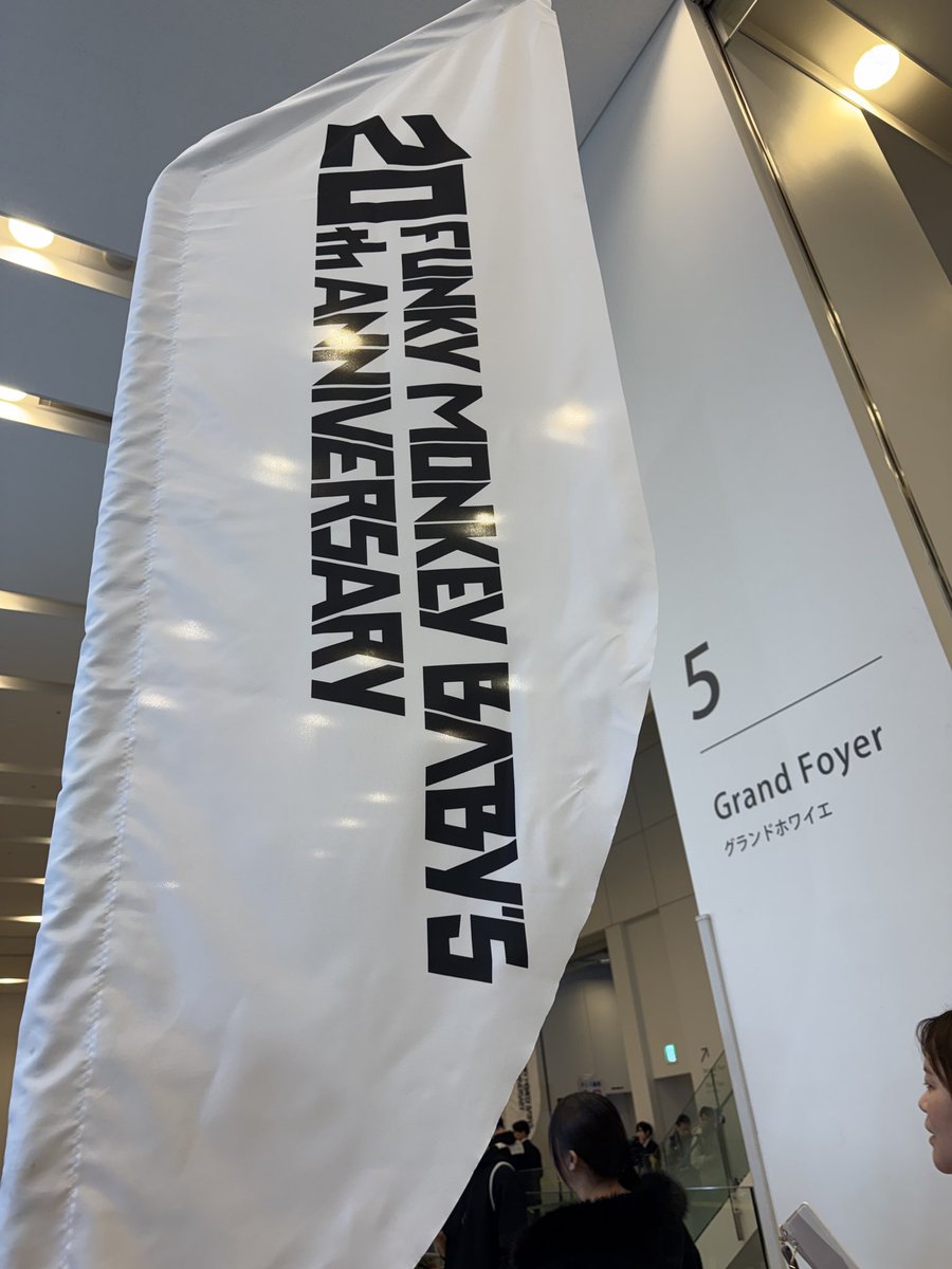 morimama617's tweet image. ファンモン20th anniversaryツアー 
八王子day1🔥

やっぱりファンモンは最高✨
余韻がすごい…！

そしてライブ後、偶然入ったお店でさらにテンション爆上がり😳
まさかこんなご縁ある！？っていう出来事があって、
今日一日ぜんぶが神すぎた✨

#FMB
#FMB20th