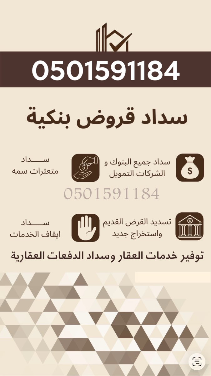 تسديد قروض بنكية tweet media