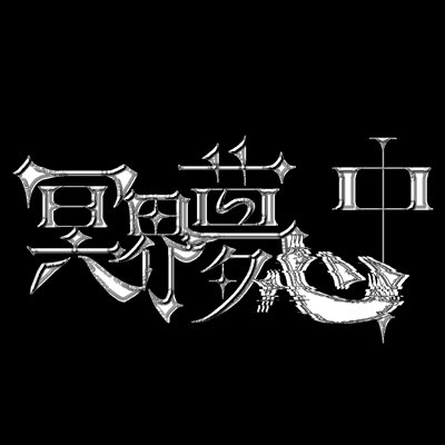 Mei_Sin_'s tweet photo. #新しいプロフィール画像 https://t.co/emhj38Jrkt