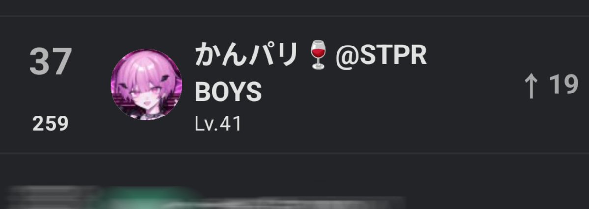パリくん🍷🩷STPR BOYS tweet media