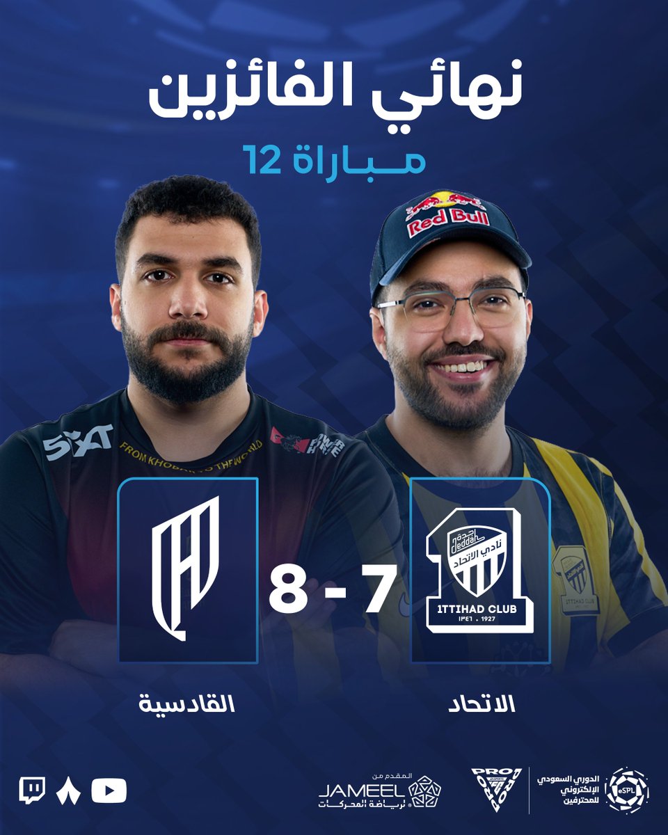 دوري روشن السعودي tweet media