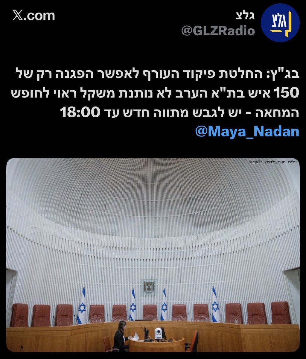 Dorit 🇮🇱 tweet media