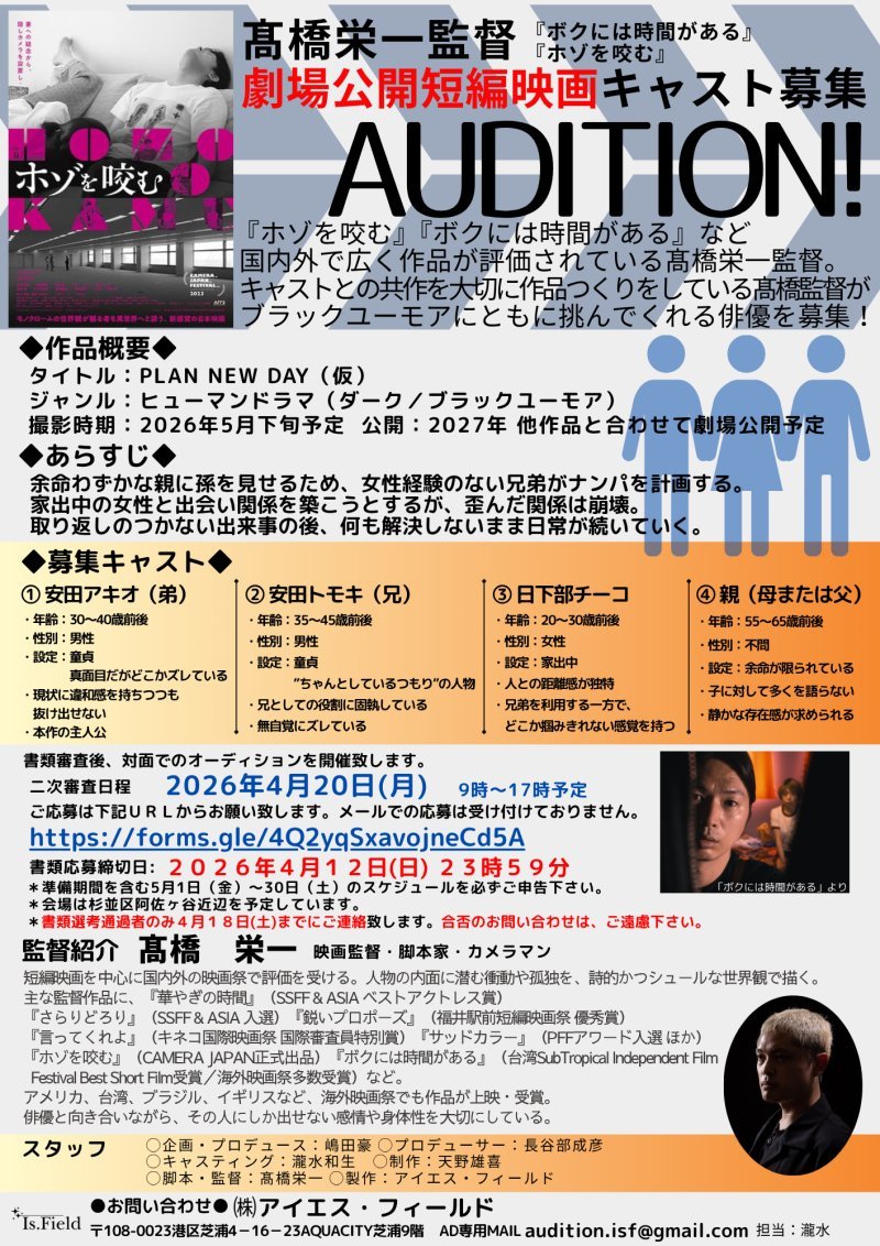 髙橋栄一|映画『ホゾを咬む』 tweet media