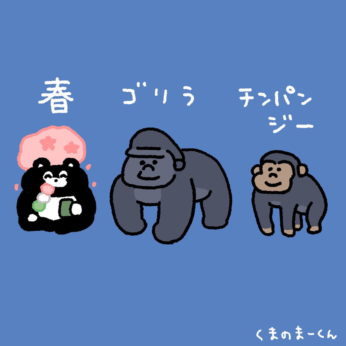 EVERYDAY SUNDAY(エブサン・くまのまーくん) tweet media