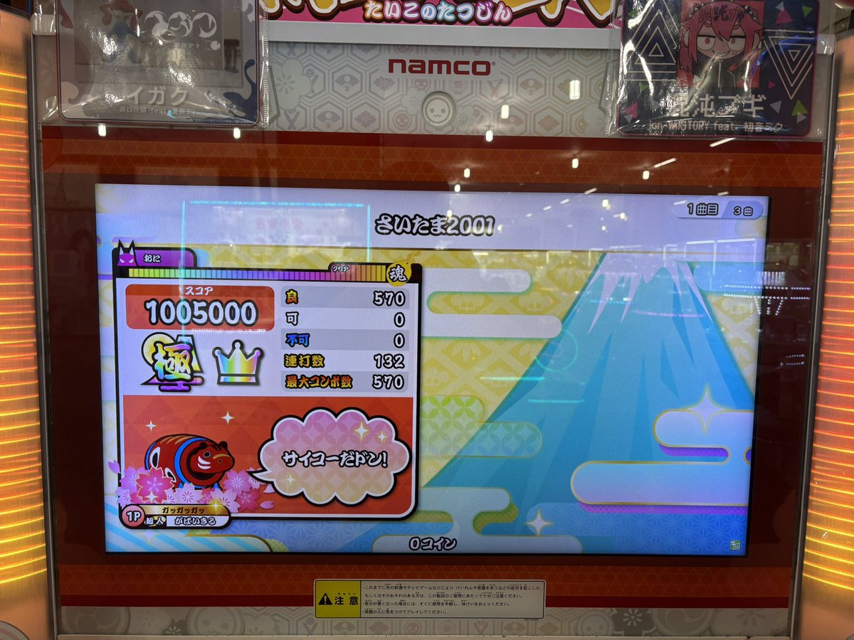 竈門 異端治郎🍆 tweet media