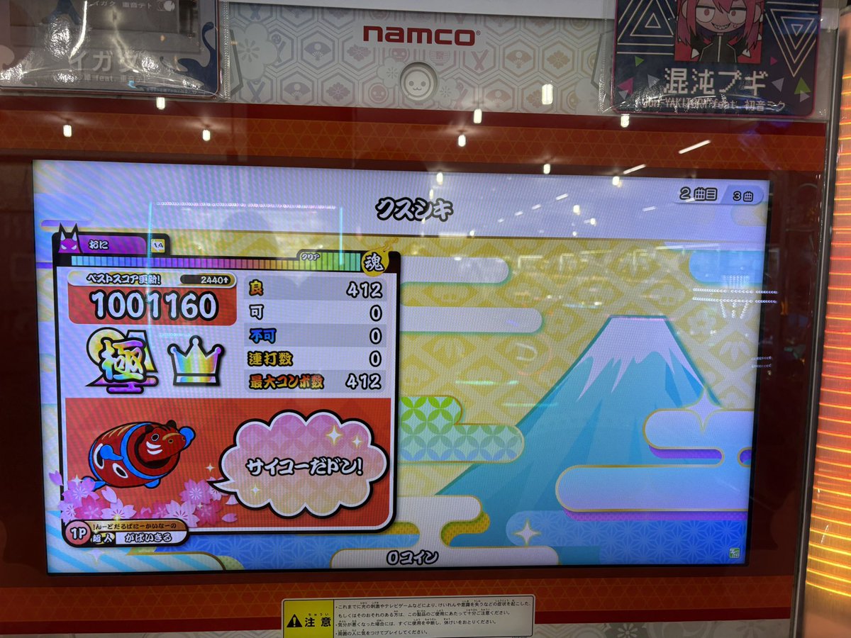 竈門 異端治郎🍆 tweet media