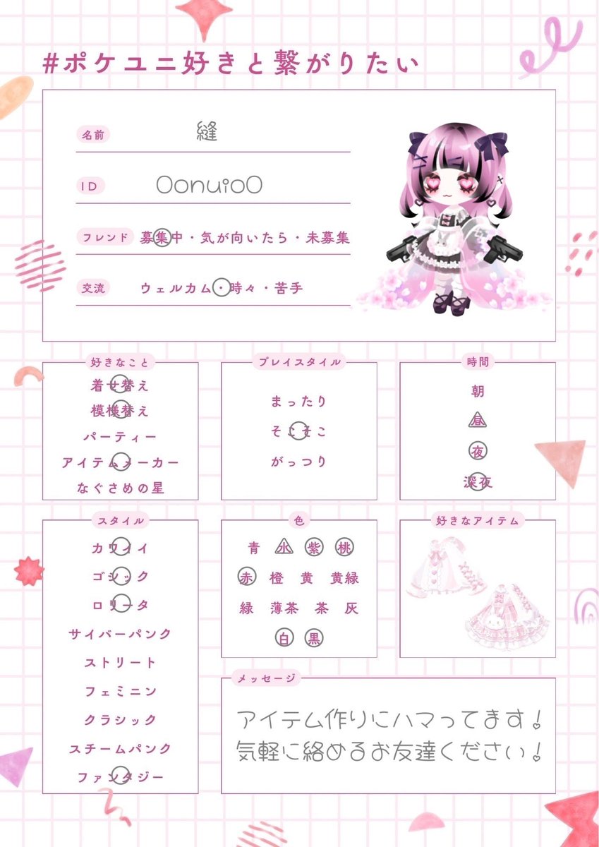 縫 tweet media