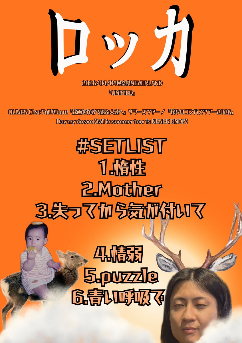 ロッカ tweet media