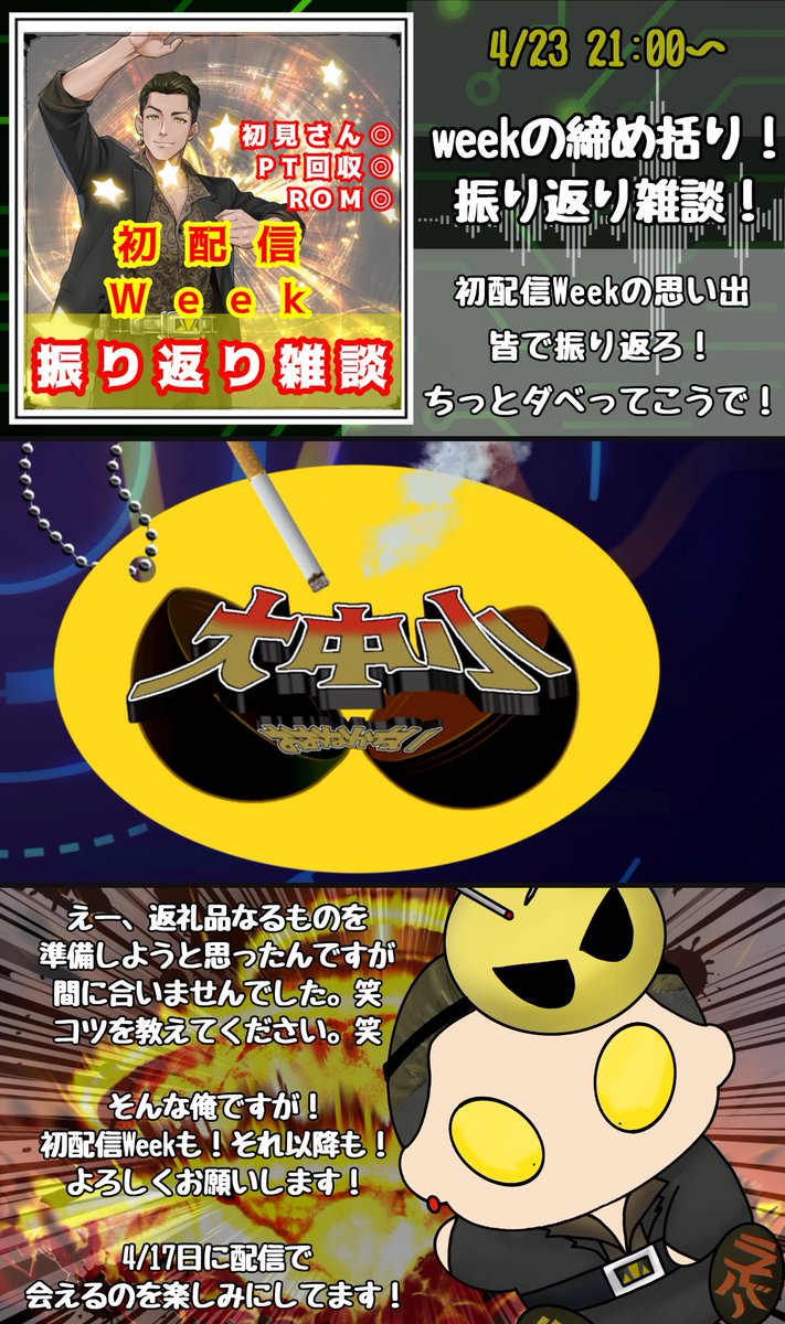 大中 小 🌎🏍💥 tweet media