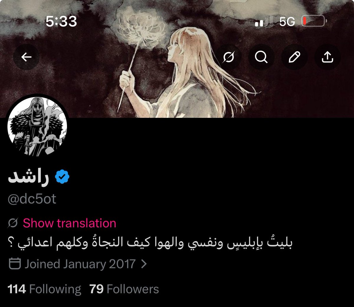 راشد tweet media