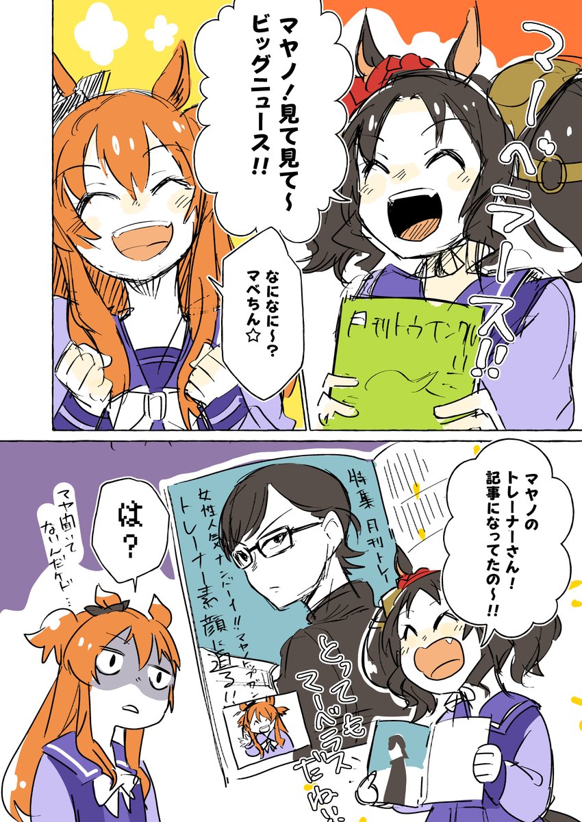 茶柱(C107/30日火/東7Ｆ07a) tweet media