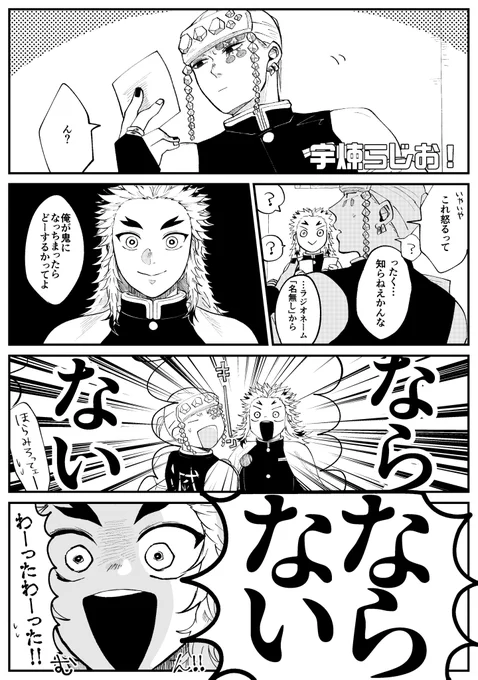 宇と煉の📻!(宇煉)音量注意回 