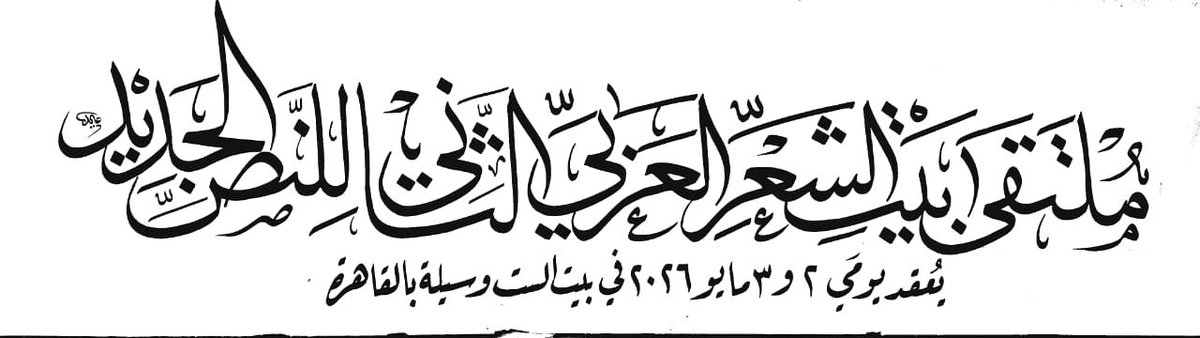 سامح محجوب tweet media