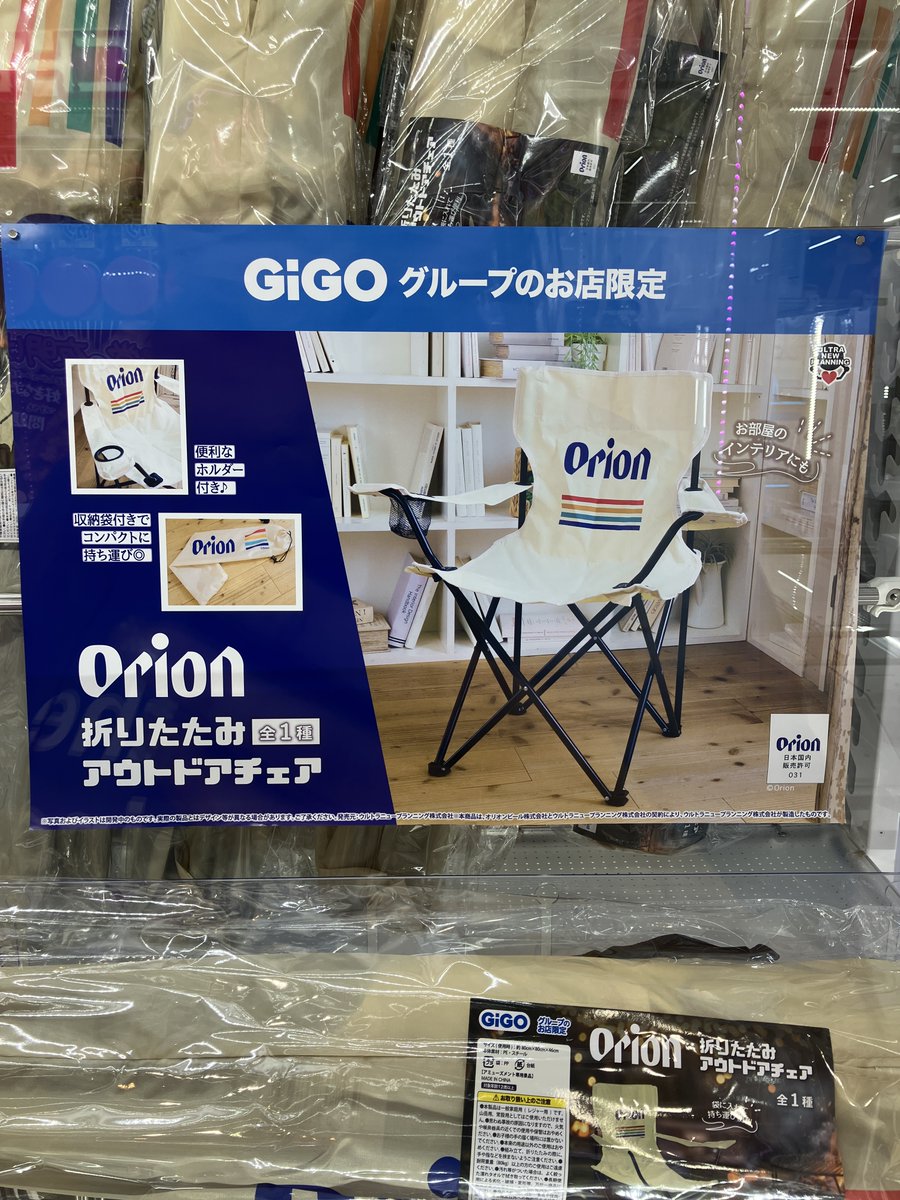 😚景品入荷情報☺️ オリオン クーラーボックス ハンディファン