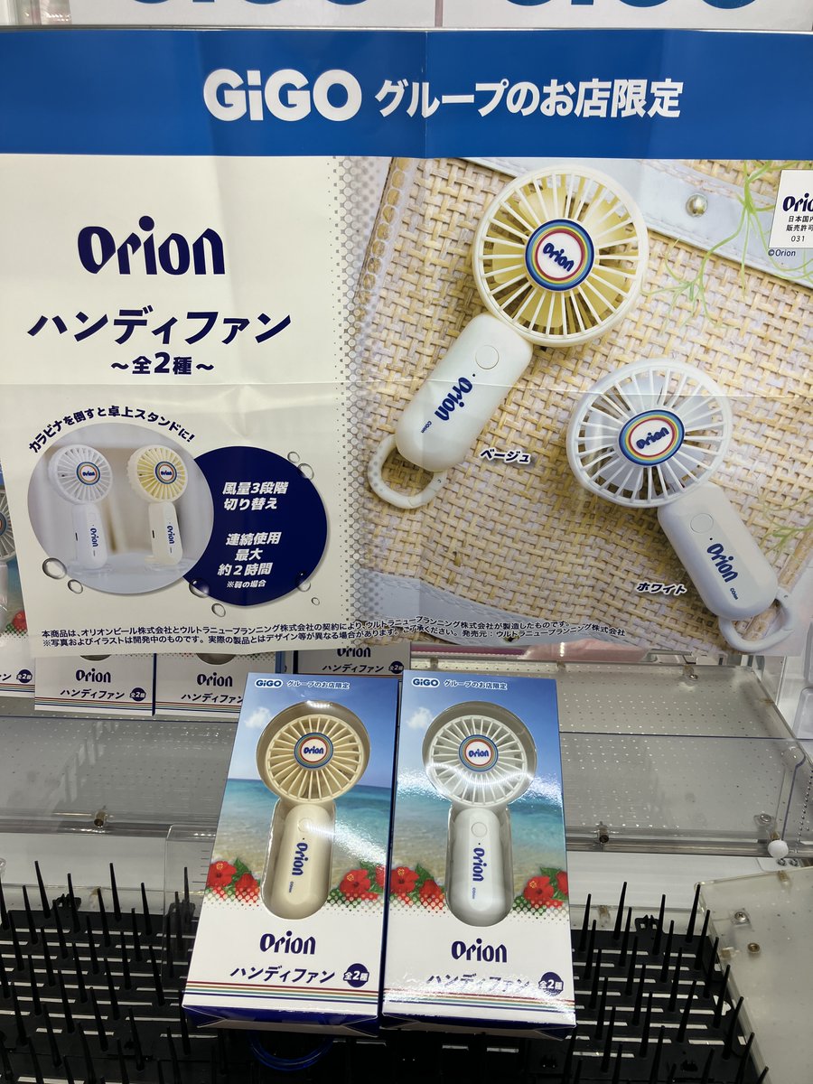 😚景品入荷情報☺️ オリオン クーラーボックス ハンディファン