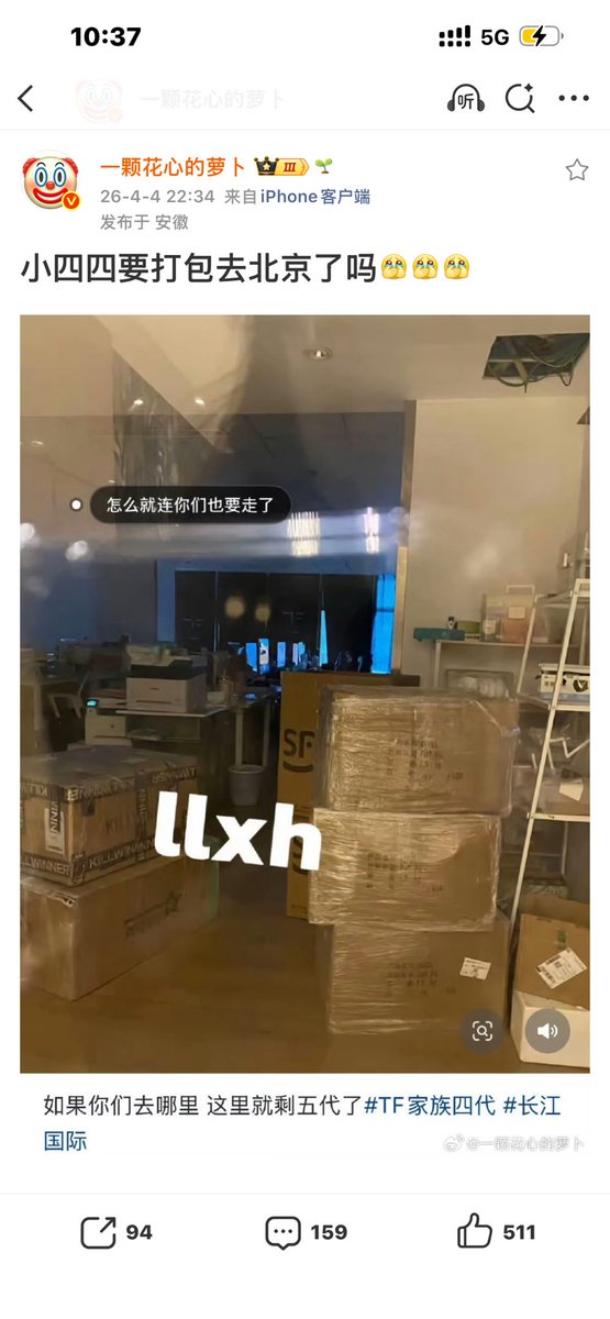 十夜谈 tweet media