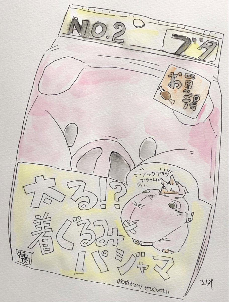 さしみ醤油 tweet media