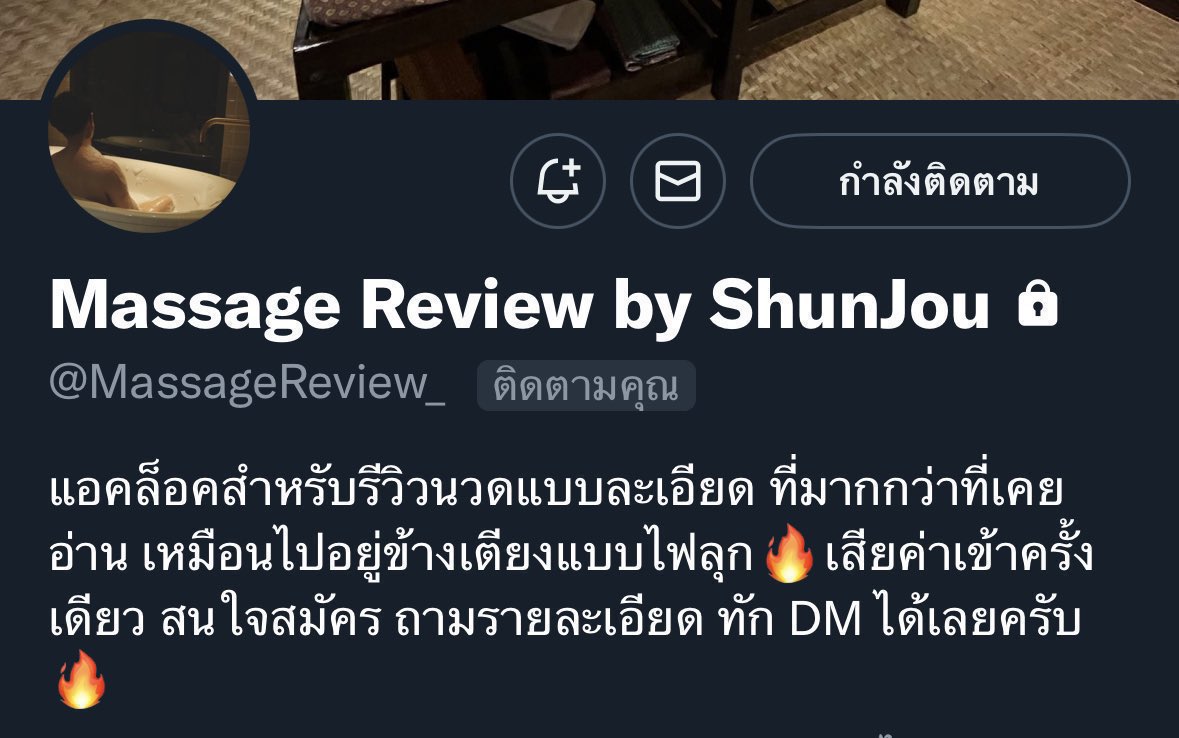 ShunJou's tweet photo. แอคล็อครีวิวนวด (Massage Review by ShunJou) เอาไว้ลงรีวิวนวดแบบจัดเต็ม จ่ายค่าเข้าครั้งเดียว รีวิวแบบละเอียดไฟลุก 🔥  เหมือนไปอยู่ข้างเตียง สนใจอ่านรีวิวทัก DM ได้เลย

แต่ถ้าใครทัก DM ใน X ไม่ได้ แอดไลน์มาถามรายละเอียดการเข้าแอคล็อคได้เหมือนกันครับ 👉  https://t.co/2RA1rgpMv1 https://t.co/Sqj3YOUIW0