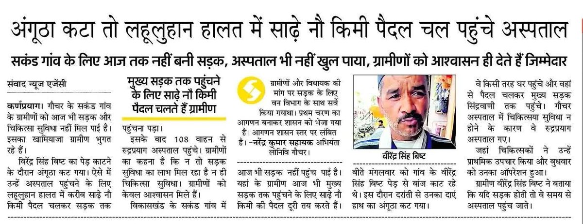 Indresh Maikhuri tweet media