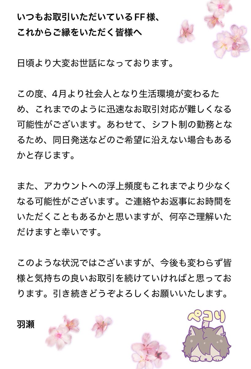 ⋆⁺₊⋆♱羽瀬♱⋆⁺₊⋆ 4月中ﾕｻﾞﾈ変更 ✦ﾘﾄﾘﾝ必読 tweet media