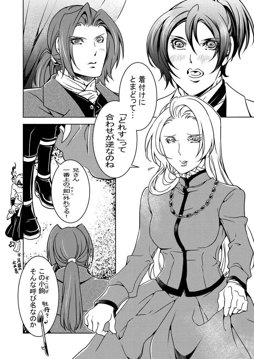 糸鋸ソウ tweet media