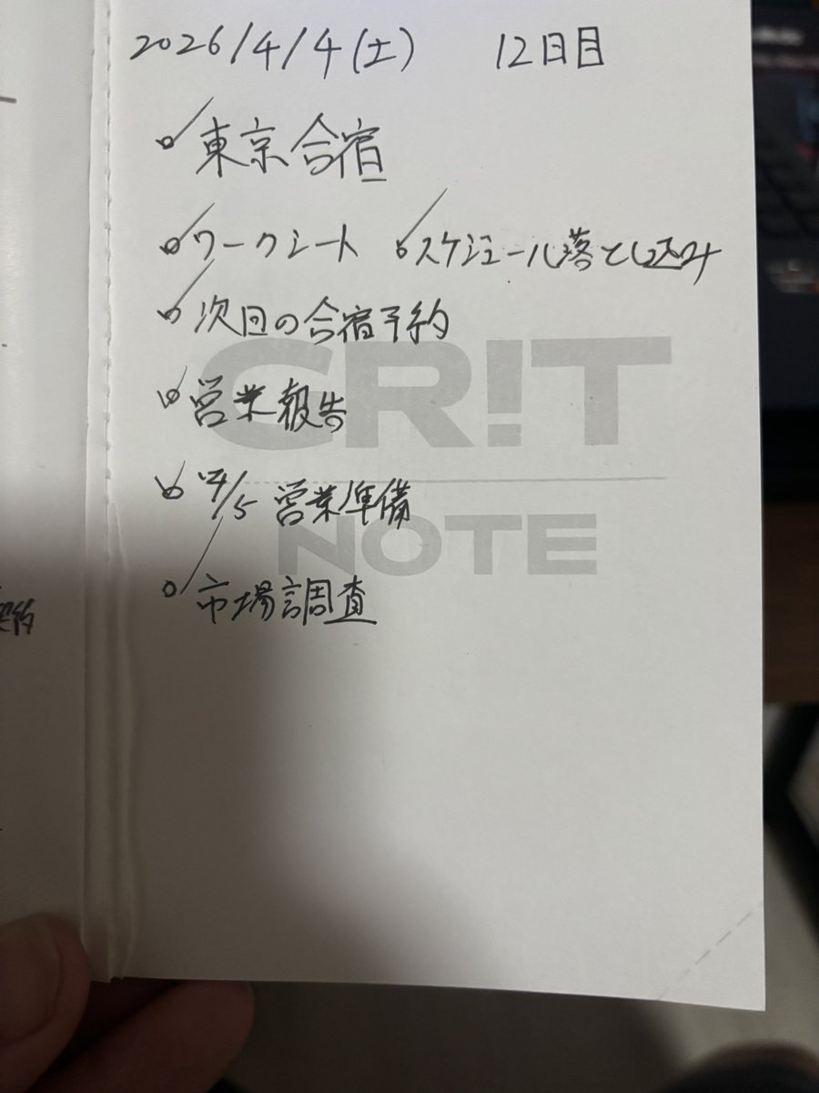 浜田よしひろ-不動産・建設業界専門の営業支援・代行 tweet media