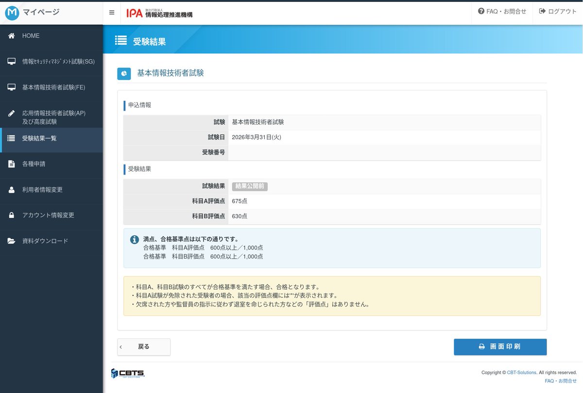 隼快🇯🇵🇰🇷 tweet media