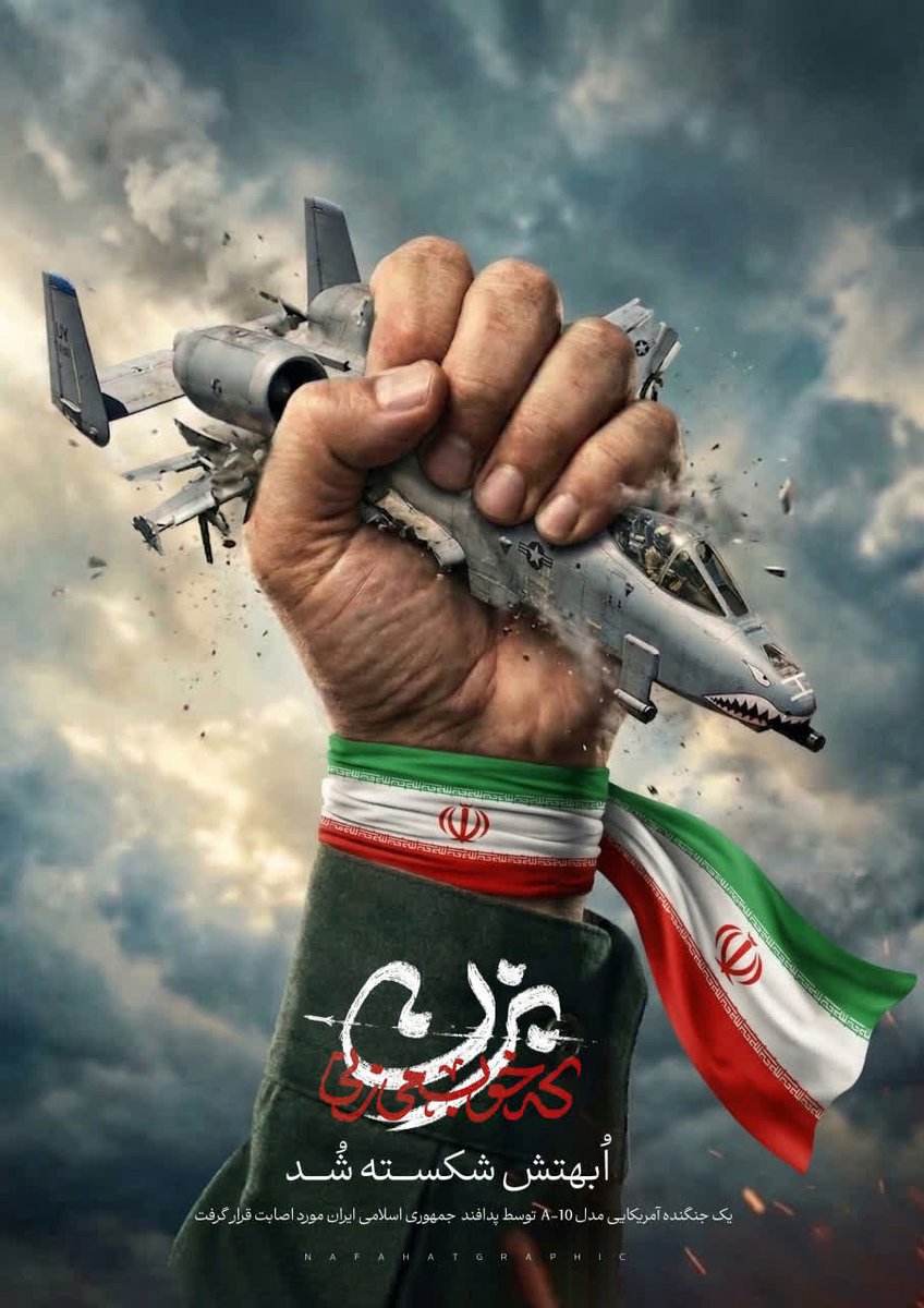 مایی همان بت شکن دوران 
#تا_پای_جان_برای_ایران
#میهن_سرافراز