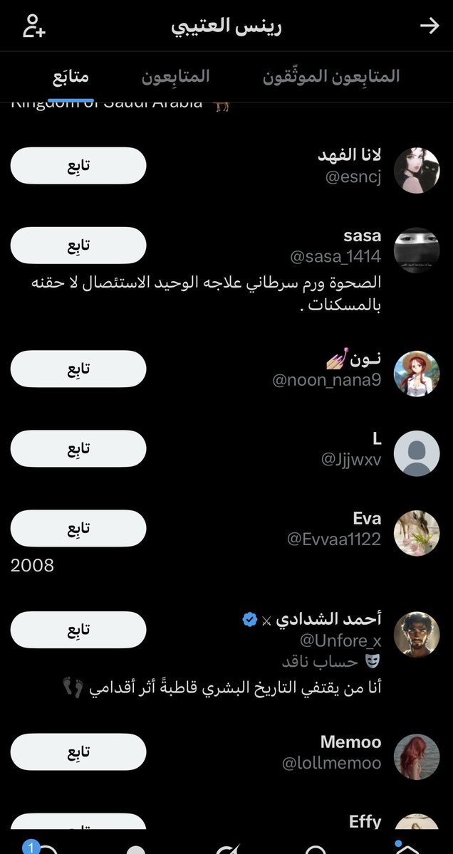 1139هـ/زَيّاد tweet media