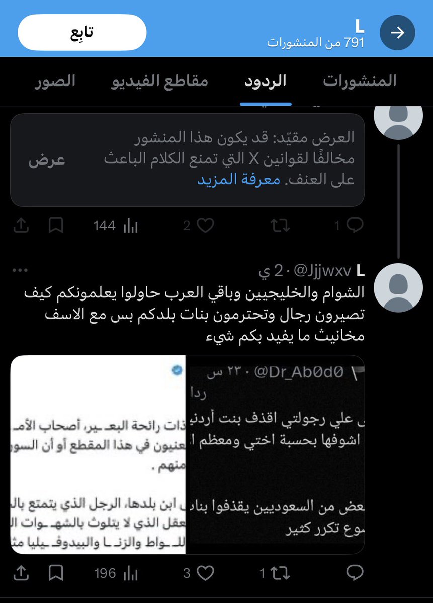 1139هـ/زَيّاد tweet media
