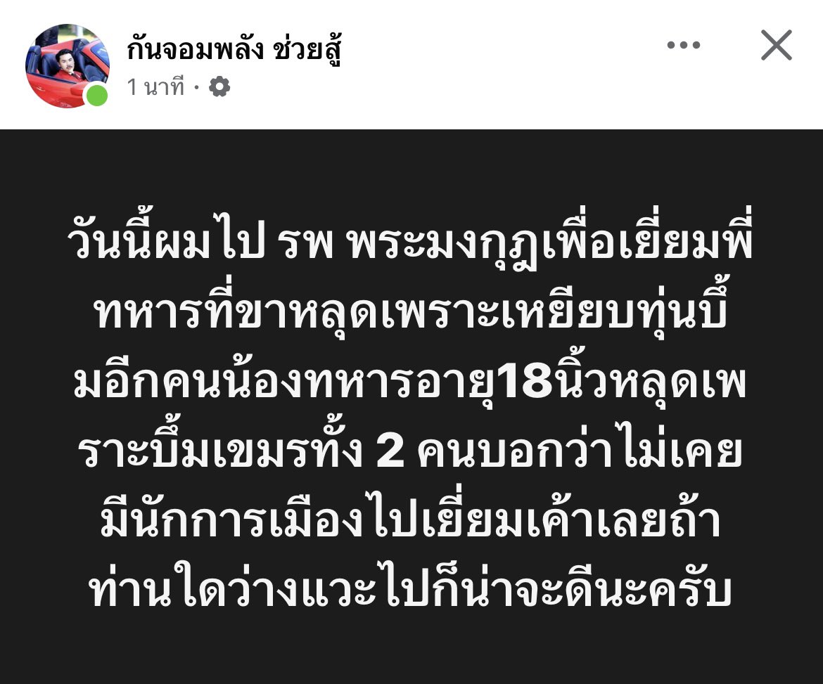 อาจารย์อ้อด tweet media