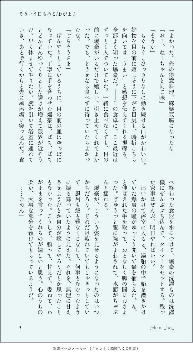 僕○ヒー○ーア○デ○ア
爆💥勝💥×轟🍰凍
勝って焦がれて本気の恋、継続開催を何卒よろしくお願いします🙇‍♀️
(7日までのRP数で集計されるようです)

過去の再掲で失礼します(お疲れ💥のﾌﾟﾛﾋ同棲💥🍰)

 #ひらいて赤ブー