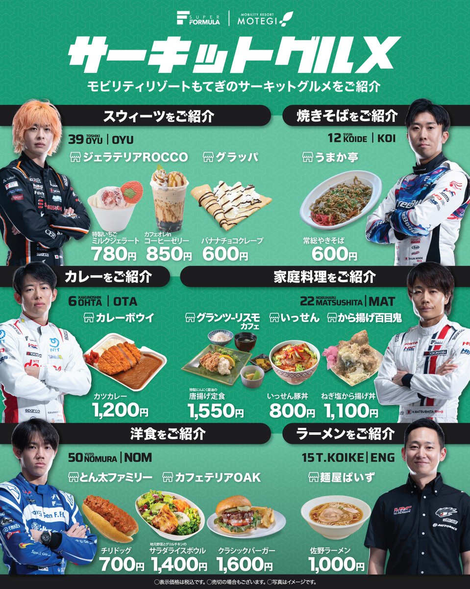 スーパーフォーミュラ公式 tweet media