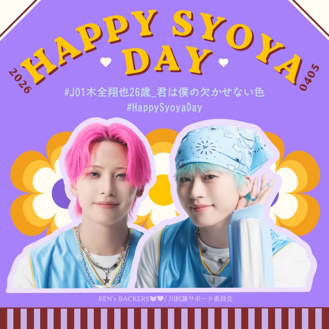 【Sub】REN's BACKERS🦊💙/川尻蓮サポート委員会 tweet media