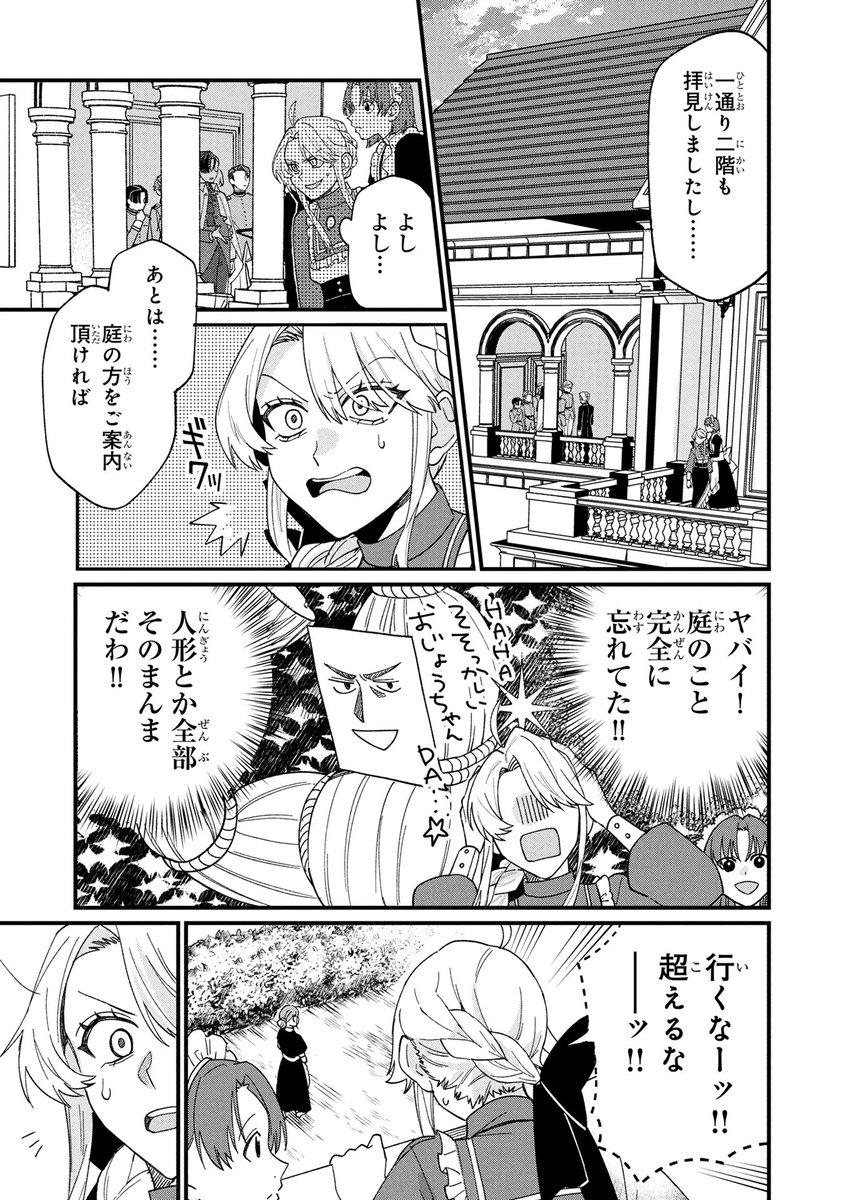マンガボックス tweet media