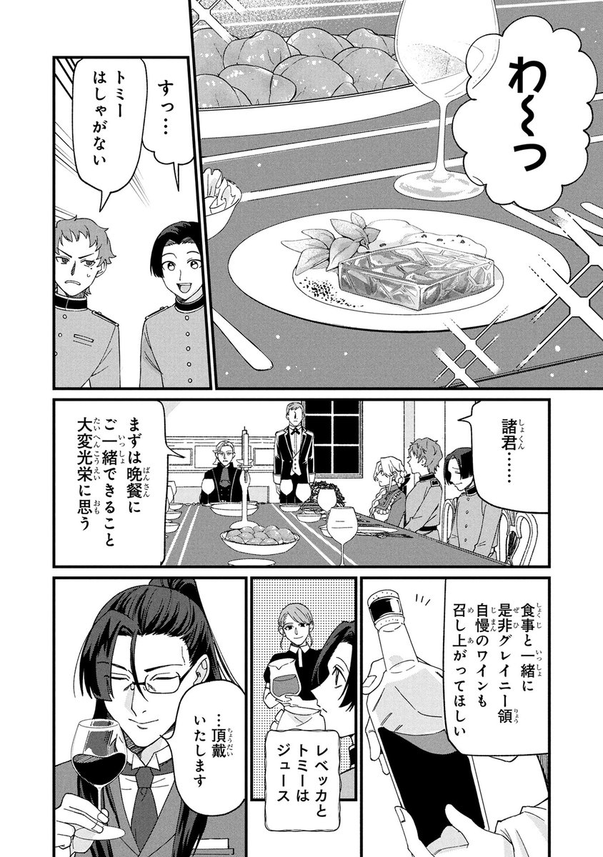 マンガボックス tweet media
