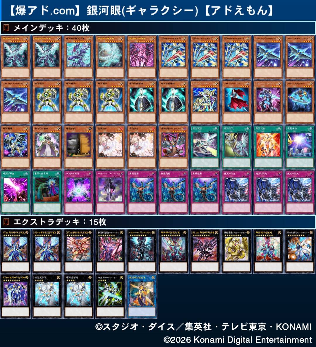 アドえもん＠爆アド.com tweet media