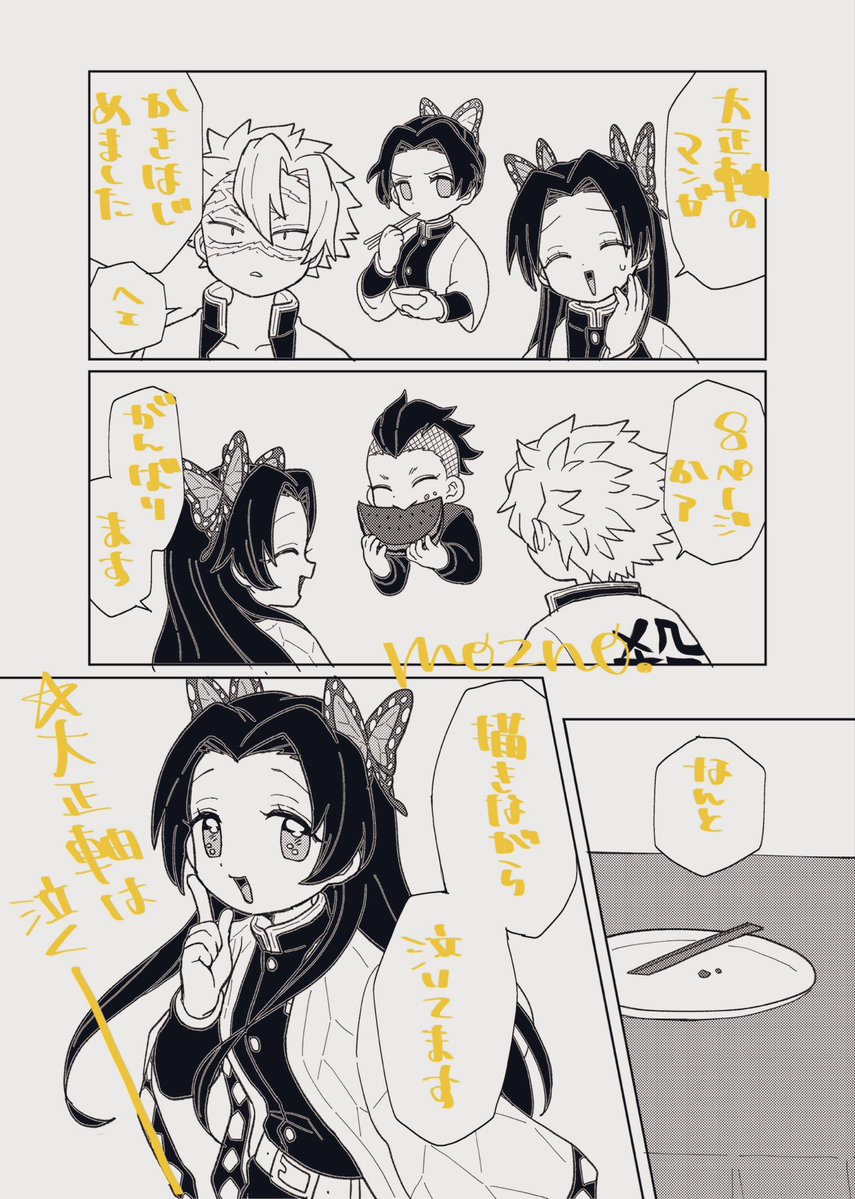 もずの tweet media