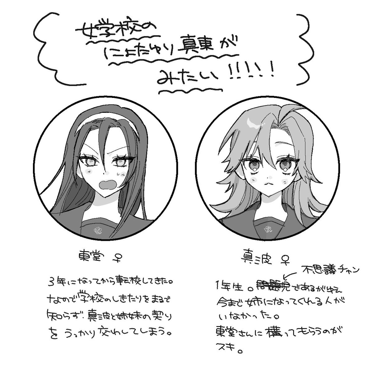こういうにょたゆり真東が、見たい