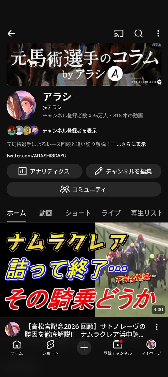 アラシ tweet media