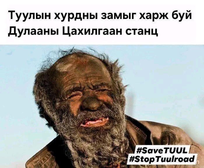 О.Цолмон tweet media