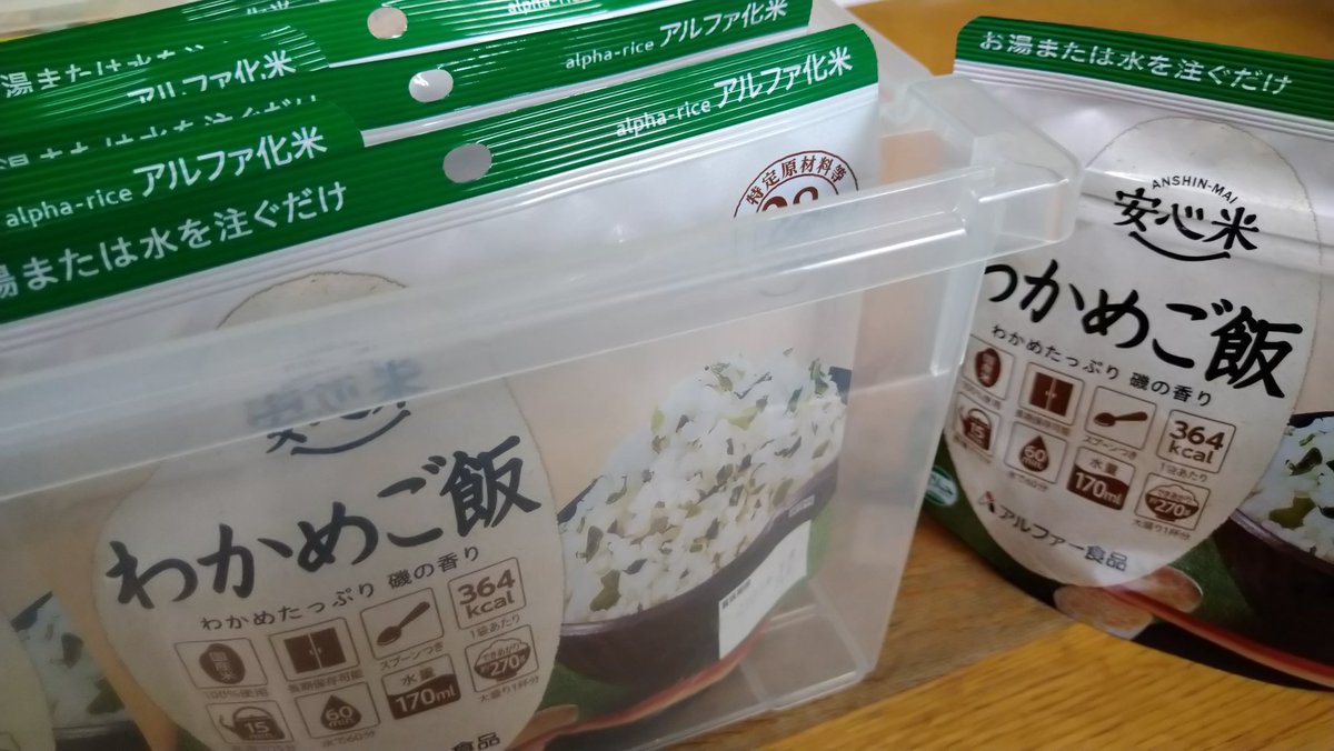 ジョン・粉🍀ローリングストックで備蓄 tweet media