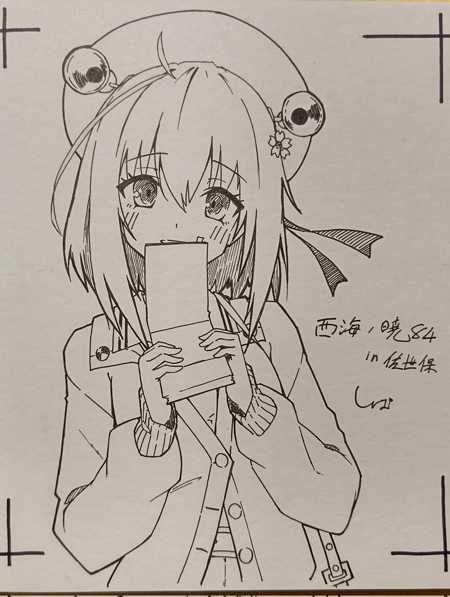 明日の色紙チラ見せ 