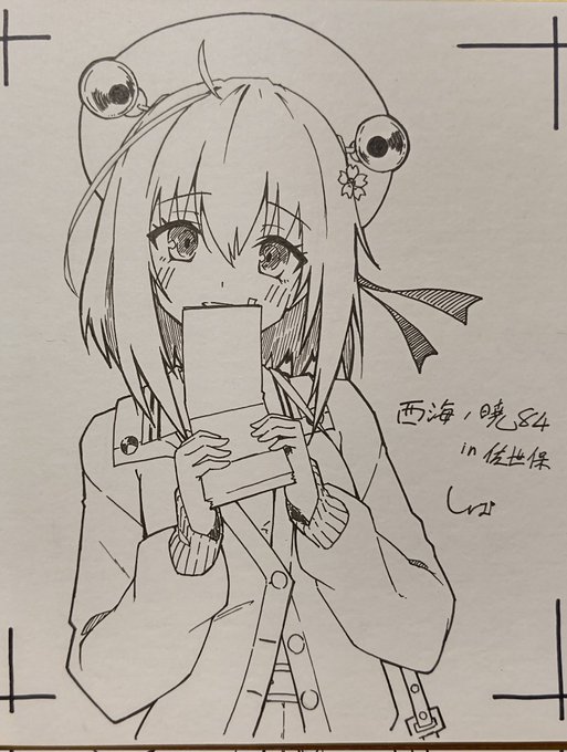 明日の色紙チラ見せ 