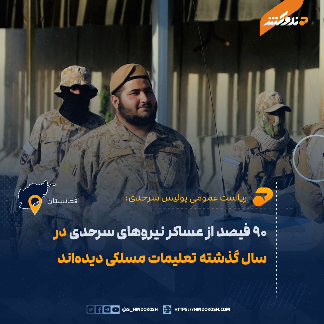 VOH (Dari) tweet media