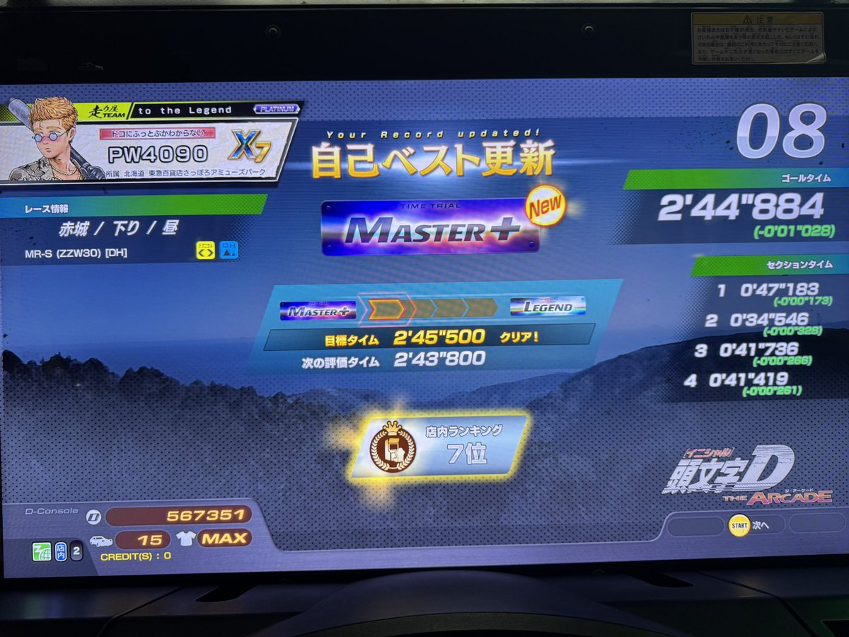 ドルフィん 🐬✈️ tweet media