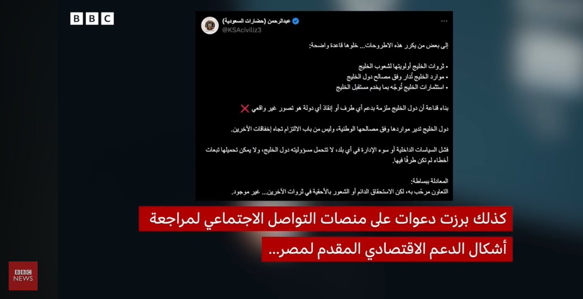 عبدالرحمن (حضارات السعودية) tweet media