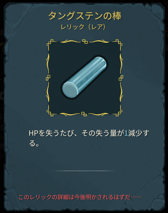 acesu_gg's tweet photo. A9攻略中、久々にいい自傷デッキ作れて勝てると思った矢先、このゴミレリック渡されてインフェルノ発動しなくなったんだけど！EGUUUUUUUUU

#SlaytheSpire2 #スレスパ2 https://t.co/7rrVaddIcp