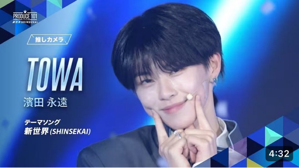 はまだとわ絶対デビュー🩵 tweet media