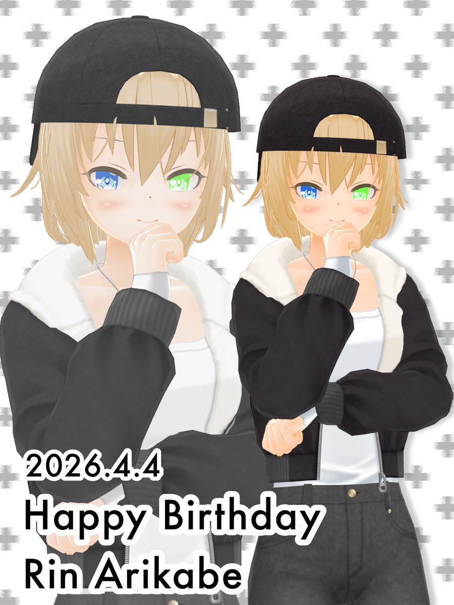 色々あってまた空けてしまいましたが…

本日4/4は有壁さんのお誕生日です🎂
#カスタムキャスト
#CUSTOMCAST